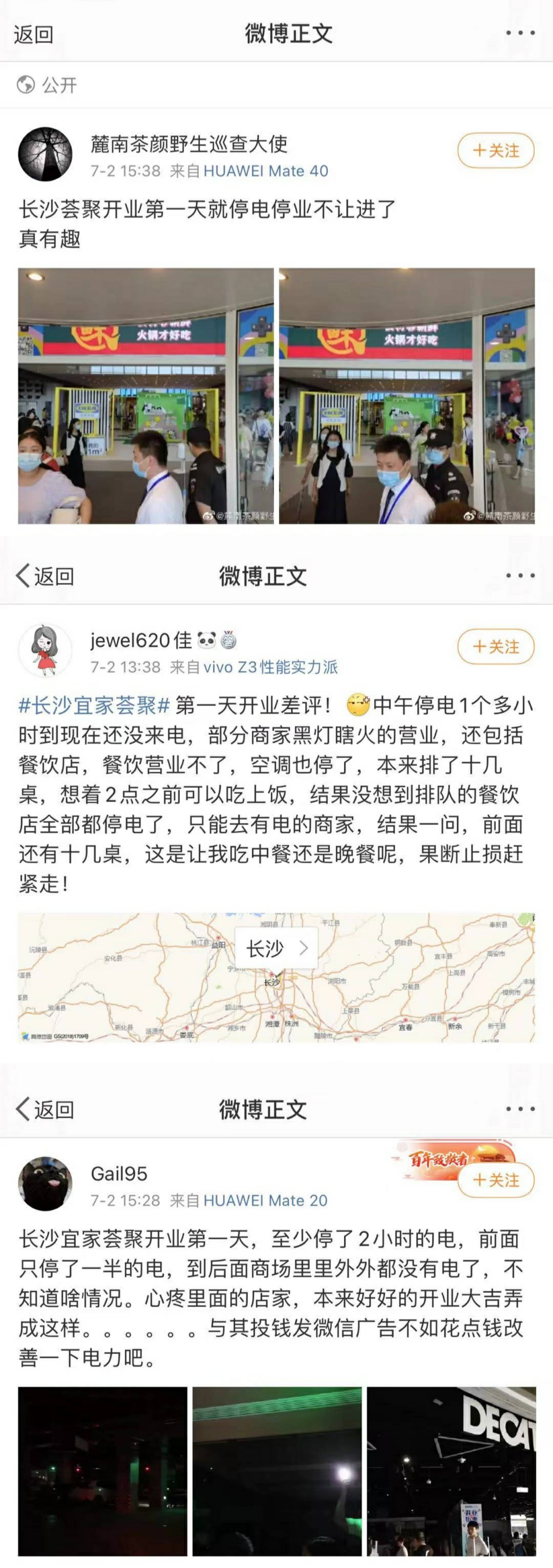 长沙荟聚劣势,长沙荟聚怎么样