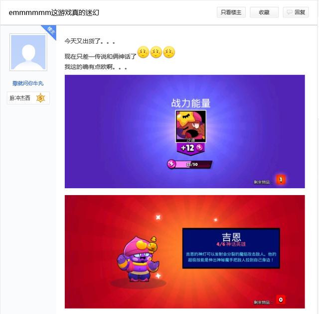 荒野乱斗欧皇八个英雄,荒野乱斗欧皇开箱八个英雄