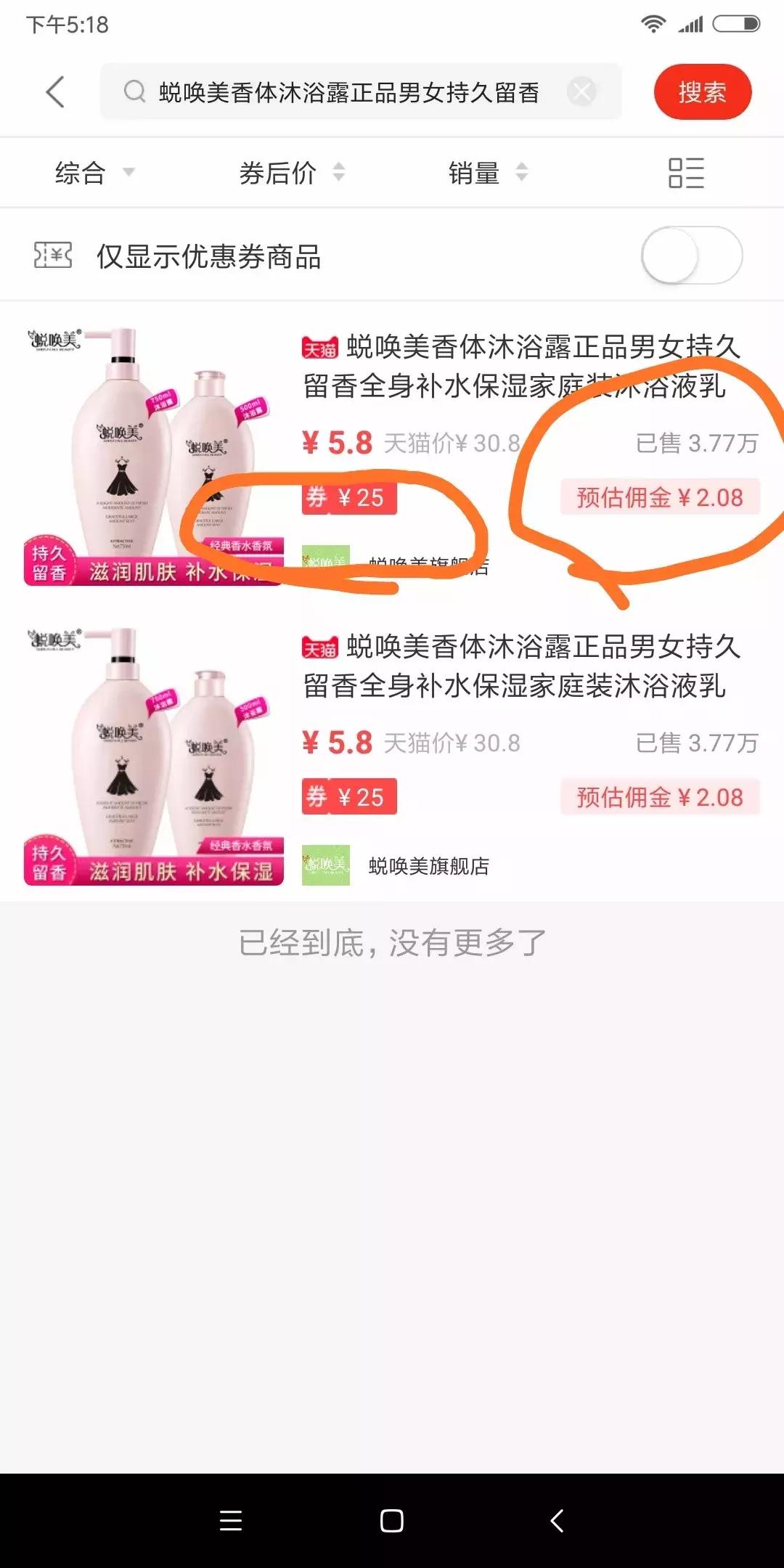 花生日记速麦淘收益是什么,花生日记到底是个什么东西