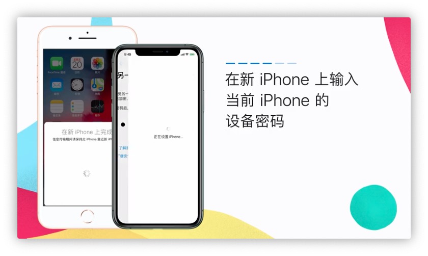 iphone要更新系统才能一键换机吗,iphone11与安卓手机一键换机