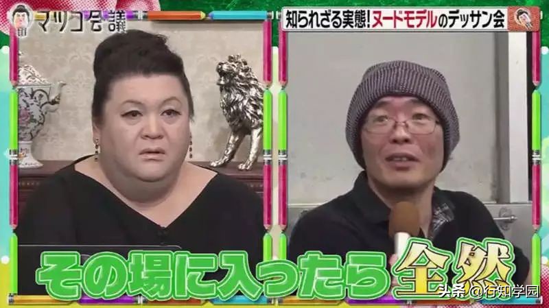 鏃ョ患鑳栧瓙,鏃ョ患鎺㈣涓浗