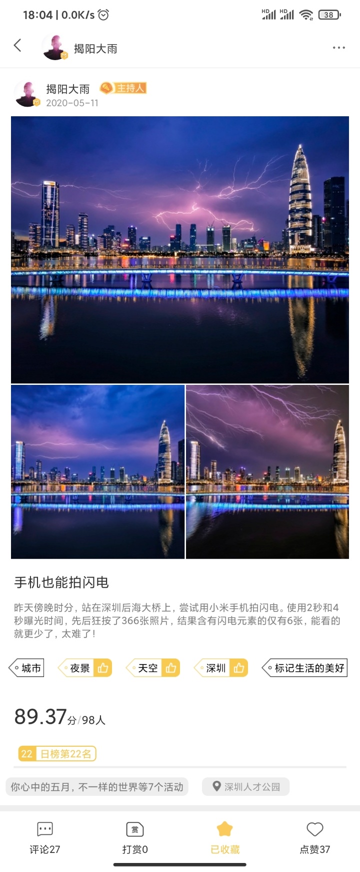 米拍怎么上官方推荐,米拍怎么看评分