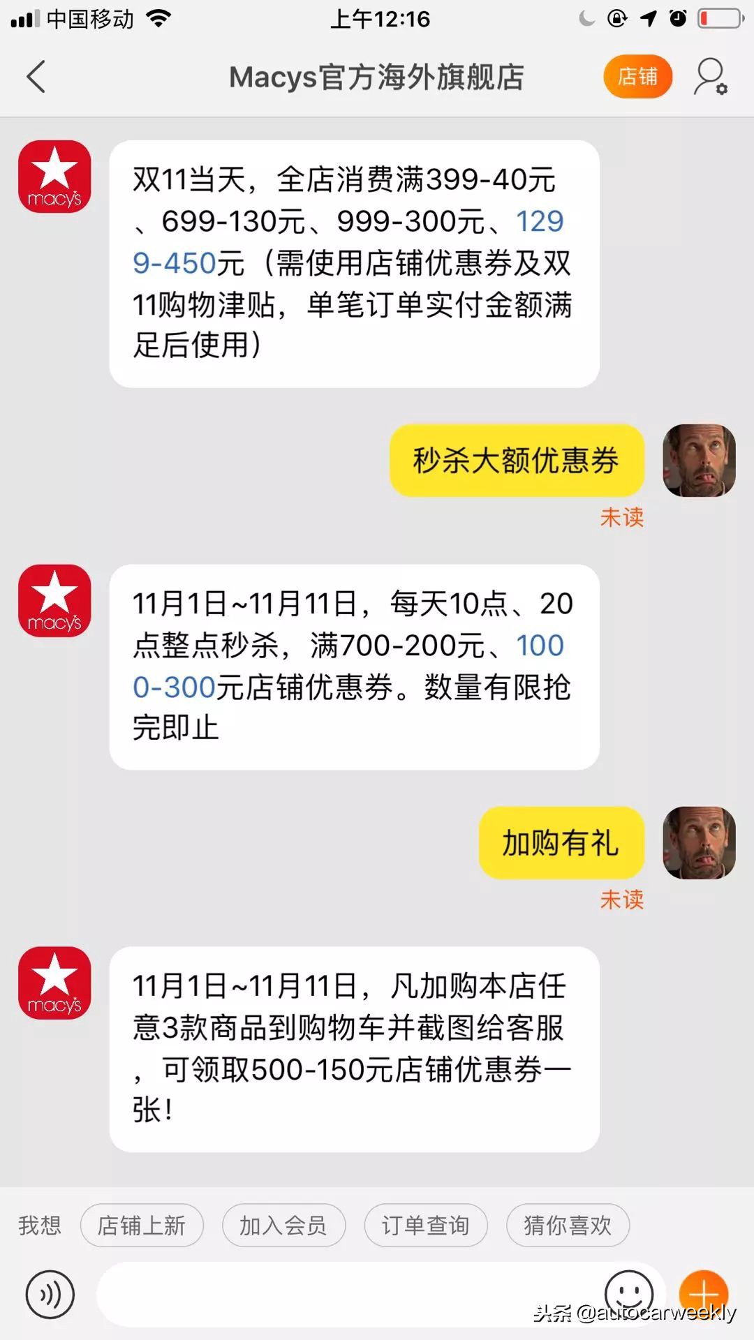 双11凑单攻略,双11伸手攻略