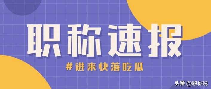 环境工程师中级职称评定条件,工程师中级职称评定条件及流程