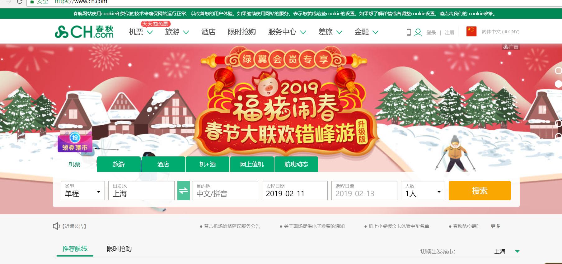 廉价航空机票推荐国内,便宜实惠机票