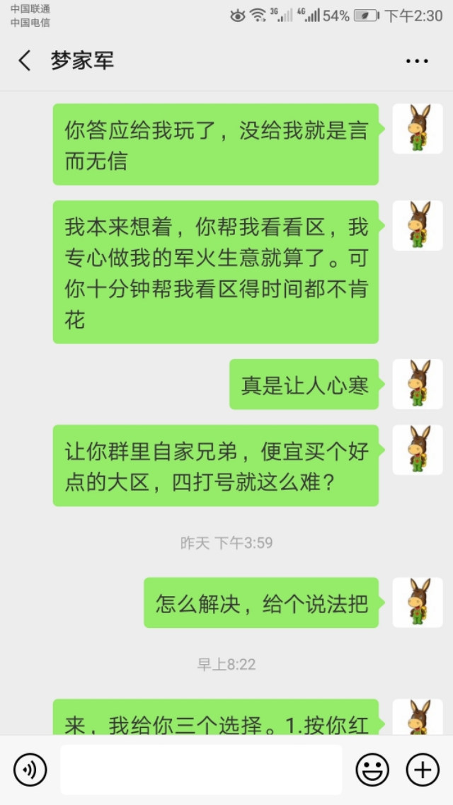 给大家看看CC直播平台，某主播收礼物前后的嘴脸