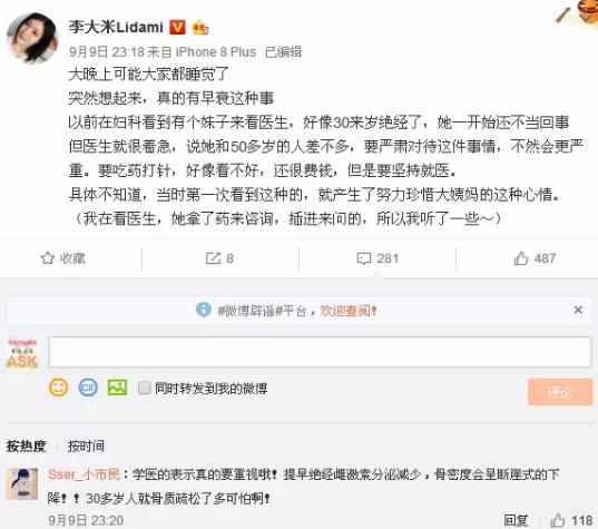 30岁就绝经会比正常人早死吗,33卵巢早衰导致的绝经了怎么治疗
