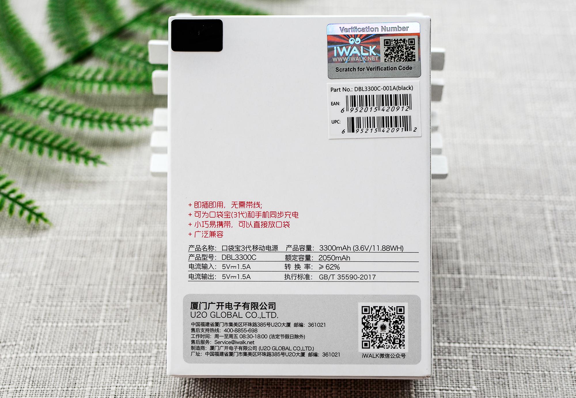 iwalk口袋充电宝好用吗,iwalk口袋宝4代迷你充电宝