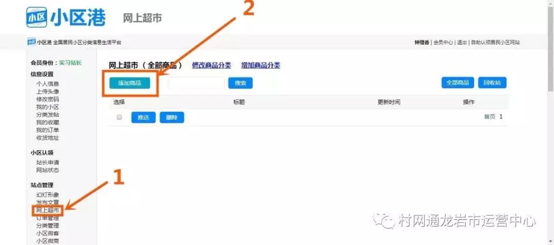 小区服务站开办条件,社区服务站申请