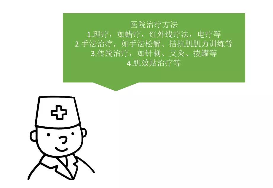 低头族最舒服的方法,低头族怎么改善颈椎问题