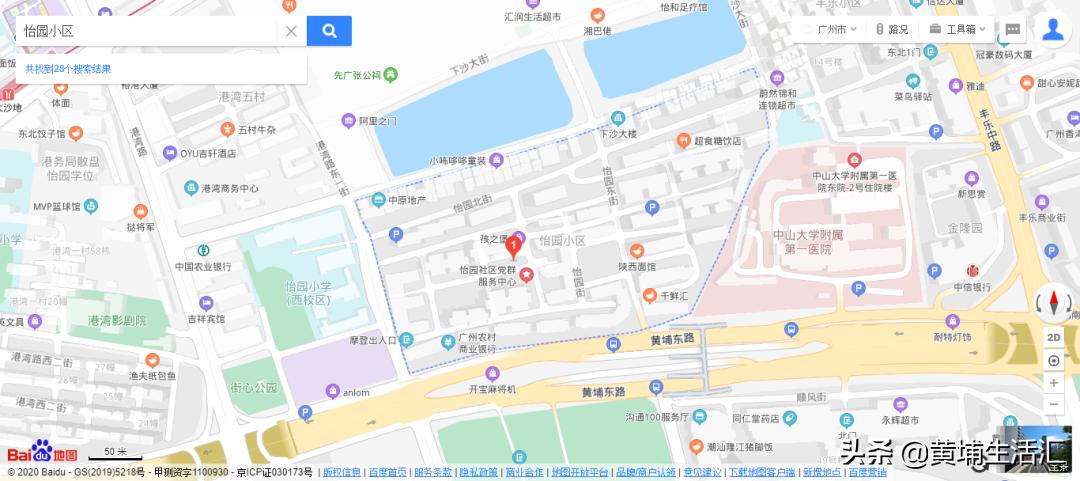 黄埔区怡园小学对应小区,广州黄埔怡园小学有什么楼盘