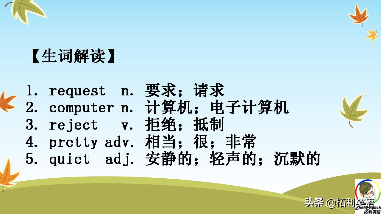 新英语900句之基础篇,初学英语100个必背短语