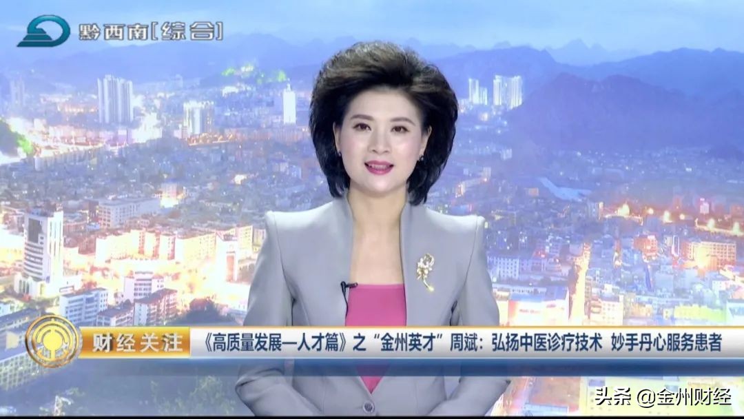 周斌河南中医药,中医院周斌