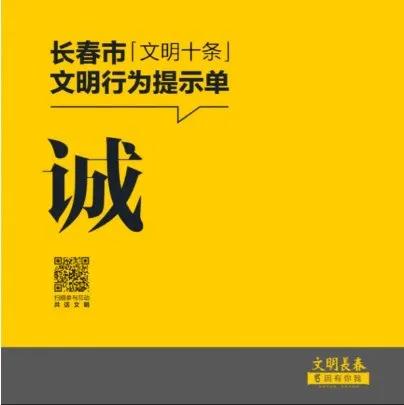 长春公交可以免费乘车吗,长春公交地铁出行优惠政策
