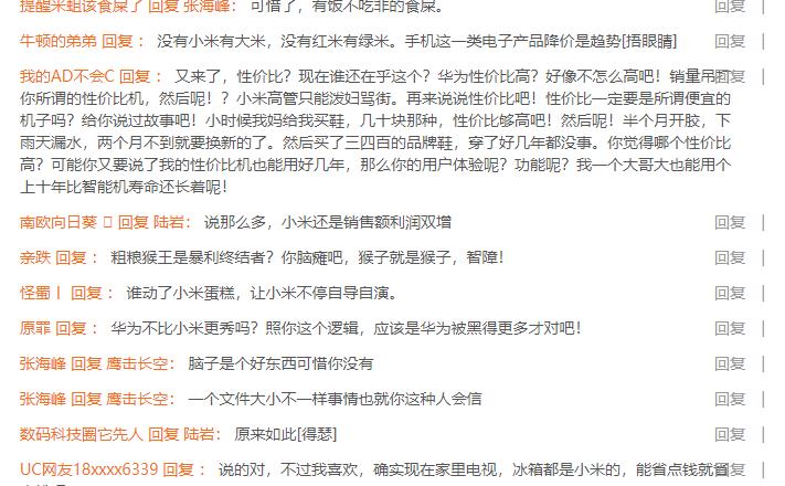 买小米电视忠告,买小米后悔