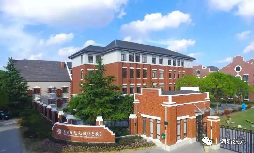 【民校展台】新纪元：中国民办教育追梦者——上海新纪元教育集团创办24年巡礼