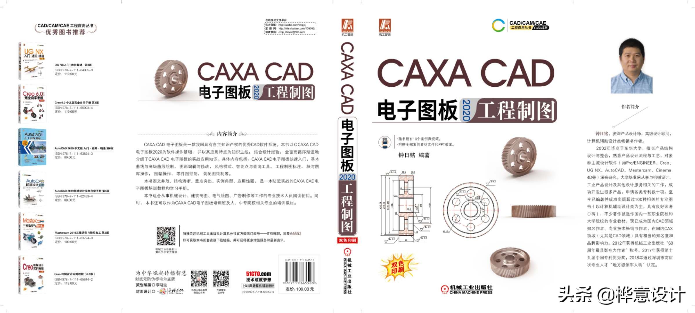 caxa2020电子图板教程,caxacad2020电子图板教程