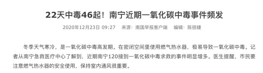 一家五口洗热水澡中毒,一家三口家中洗澡中毒