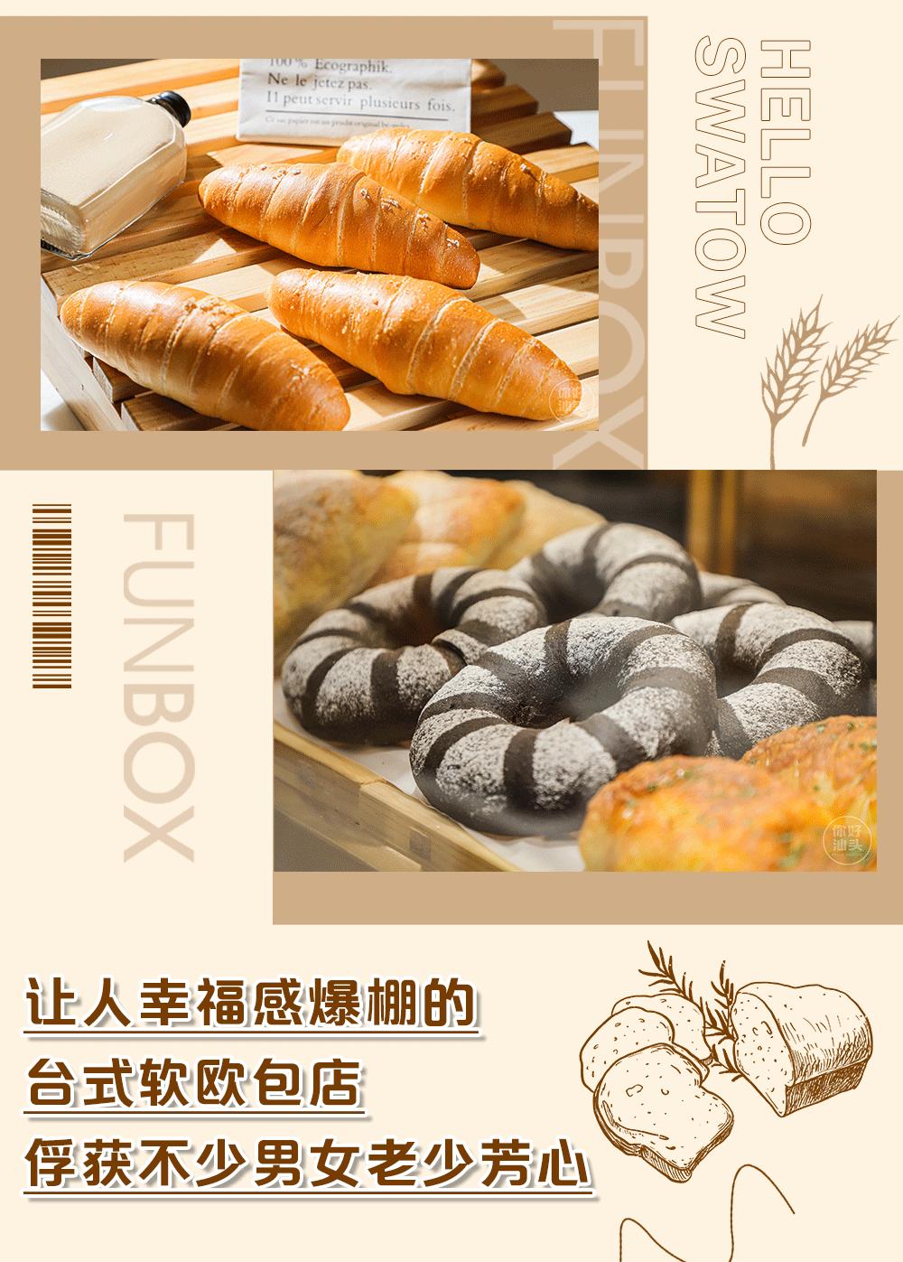 万象城这家治愈系台式手作欧包店,开业就排疯了