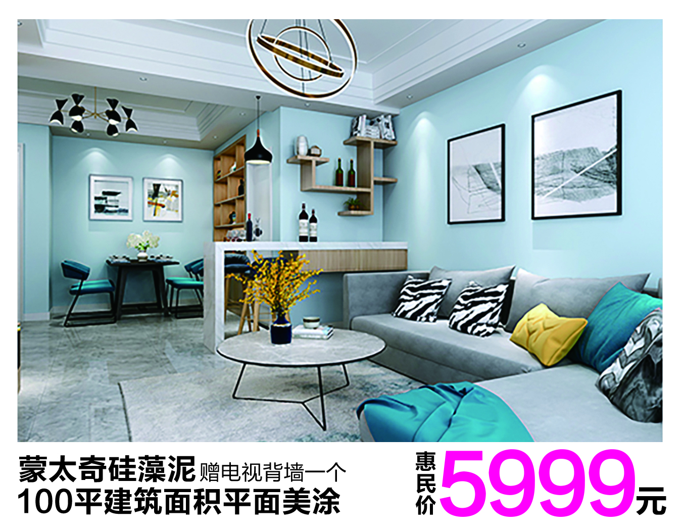 明月家居五一活动,明月家居抖音团购