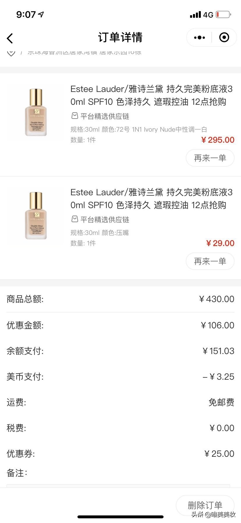 唯美皮肤管理招加盟,唯美加盟条件