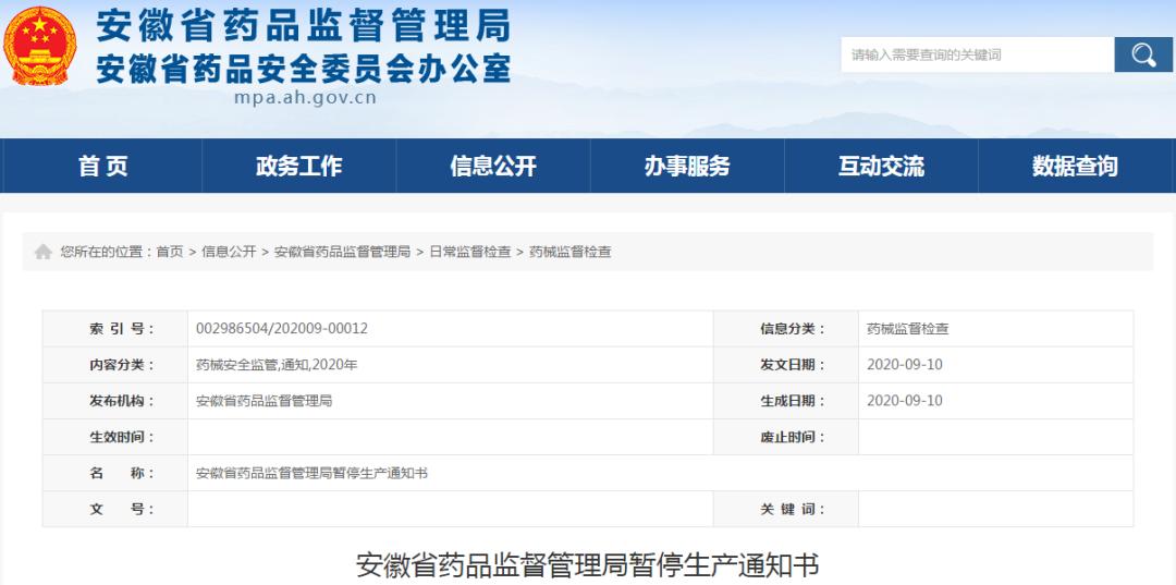 药企被抽检不合格会怎么样,药企gmp自查