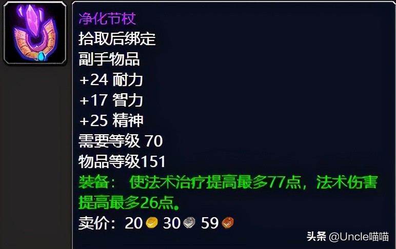 魔兽世界怀旧服tbc海加尔山小怪团,魔兽世界tbc萨满圣物