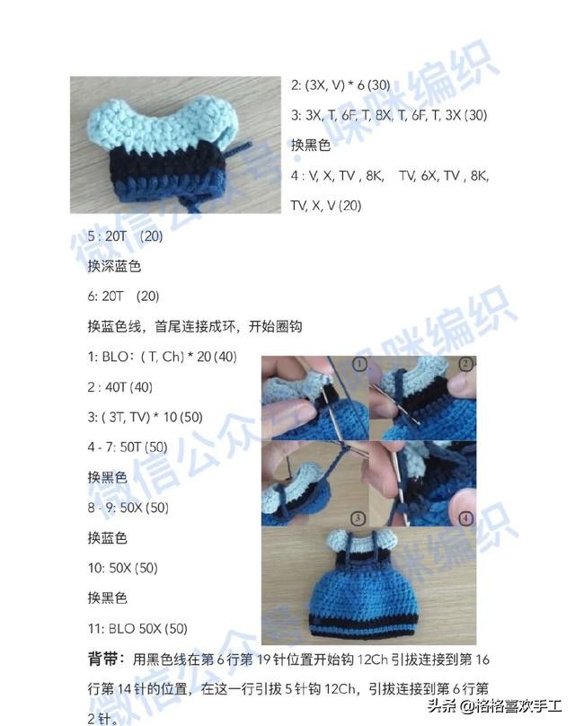 艾莎公主玩偶教程图解,艾莎公主玩偶图片