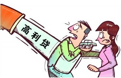 2019年借网贷不还怎么样,借了高利贷的最新法律法规