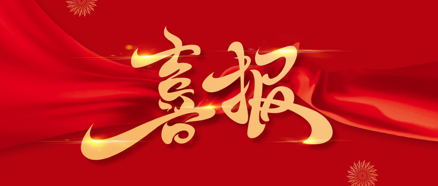 閲戞仾闆嗗洟浠ヨ返琛岀ぞ浼氳矗浠讳负宸变换,娴︿笢鏂板尯缁忔祹绐佸嚭璐$尞浼佷笟琛ㄥ桨