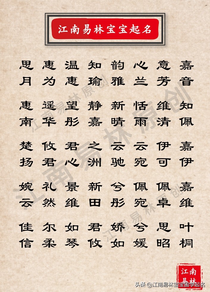 诗经中的仙气女孩名,用楚辞取的古风名字