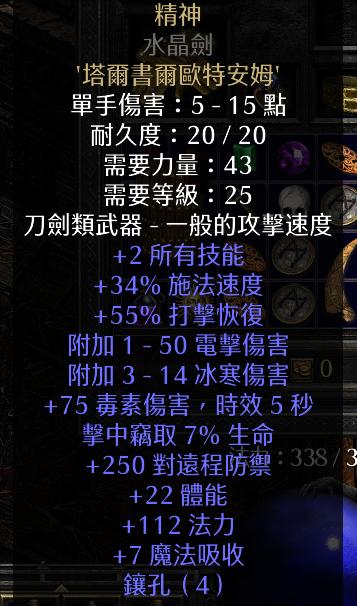 暗黑破坏神2重制版冰火法师,暗黑2新手不死法师从零开始攻略