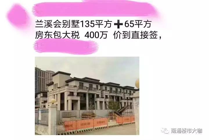 南通二手房成交上升,南通二手房价格还会下行吧