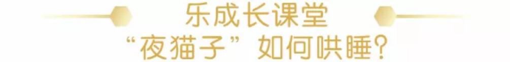 宝宝每天11点都不肯睡,为啥宝宝晚上11点还不睡