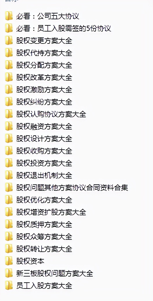 虚拟股权激励协议,虚拟股权激励技巧