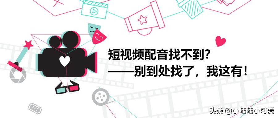 抖音搞笑配音音效素材,有没有免费的音频素材