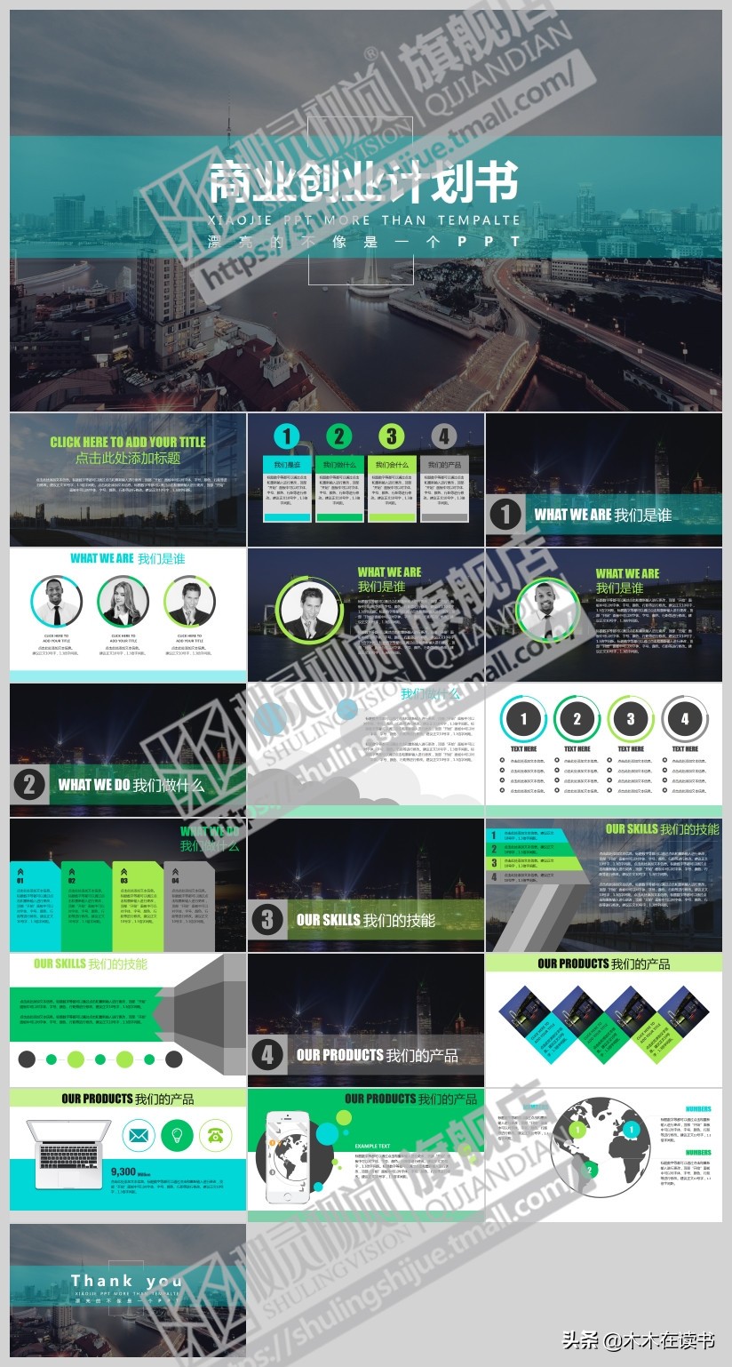 线下微路演真实面见投资人融资,融资路演ppt制作教程