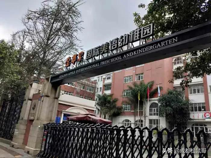 2021年成都十大贵族幼儿园,成都前十名贵族幼儿园