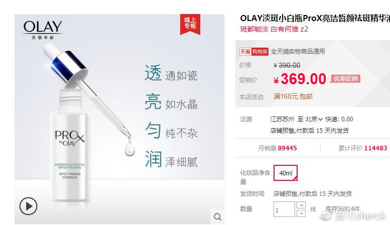 玉兰油小白瓶真实测评,玉兰油小白瓶套装使用步骤