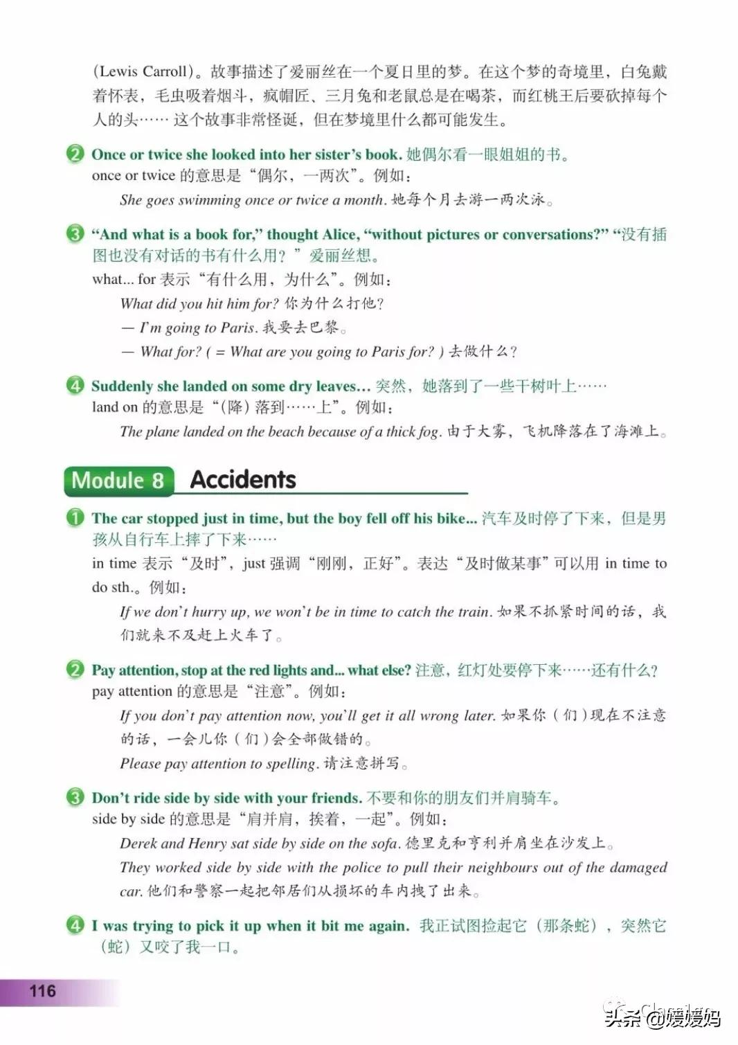 英语人民出版社八年级上册课本,人教版八年级上册英语电子课本