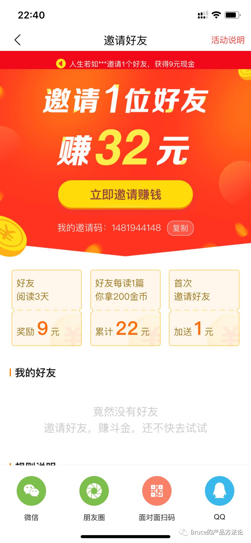 拼多多怎么拉新用户才算成功,拼多多现金大转盘要拉几个新用户