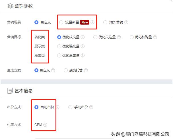 电商获客推广技巧有哪些,电商钻展引流推广