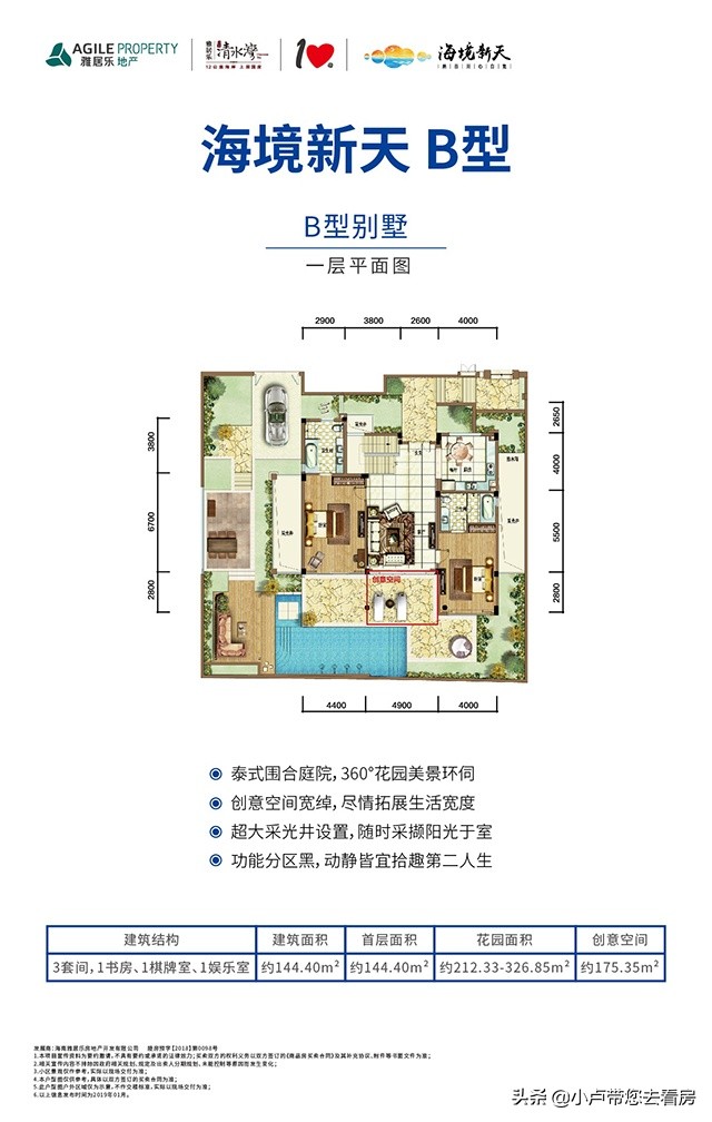 海南陵水清水湾法式别墅,三亚陵水清水湾雅居