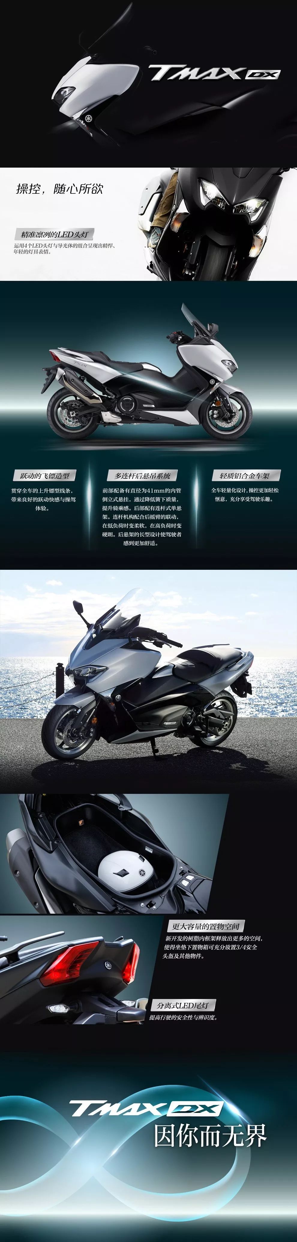 雅马哈觉醒大排开始大贸进口129800元MT-09、62800元XMAX300发布