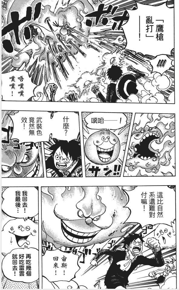 海贼王最让人期待的终极对决,海贼王分析汇总