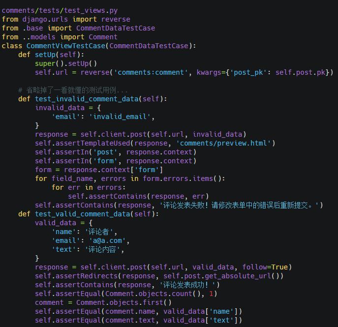基于django的自动化测试平台,django单元测试模块