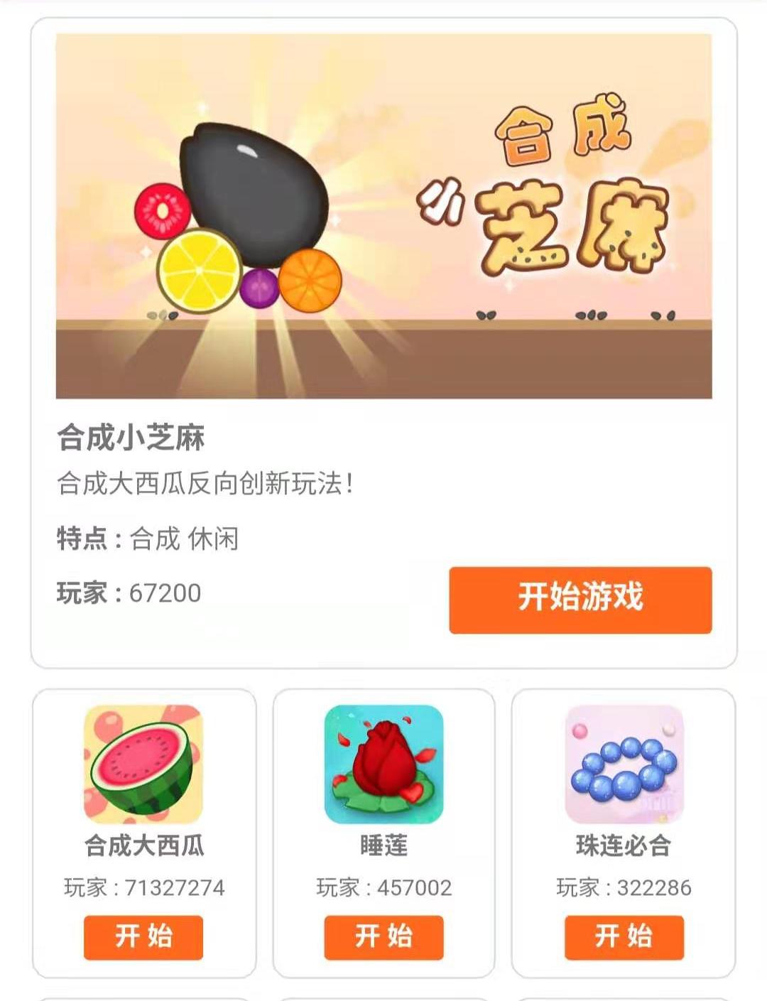 合成大西瓜为何火热,合成大西瓜的火爆原因