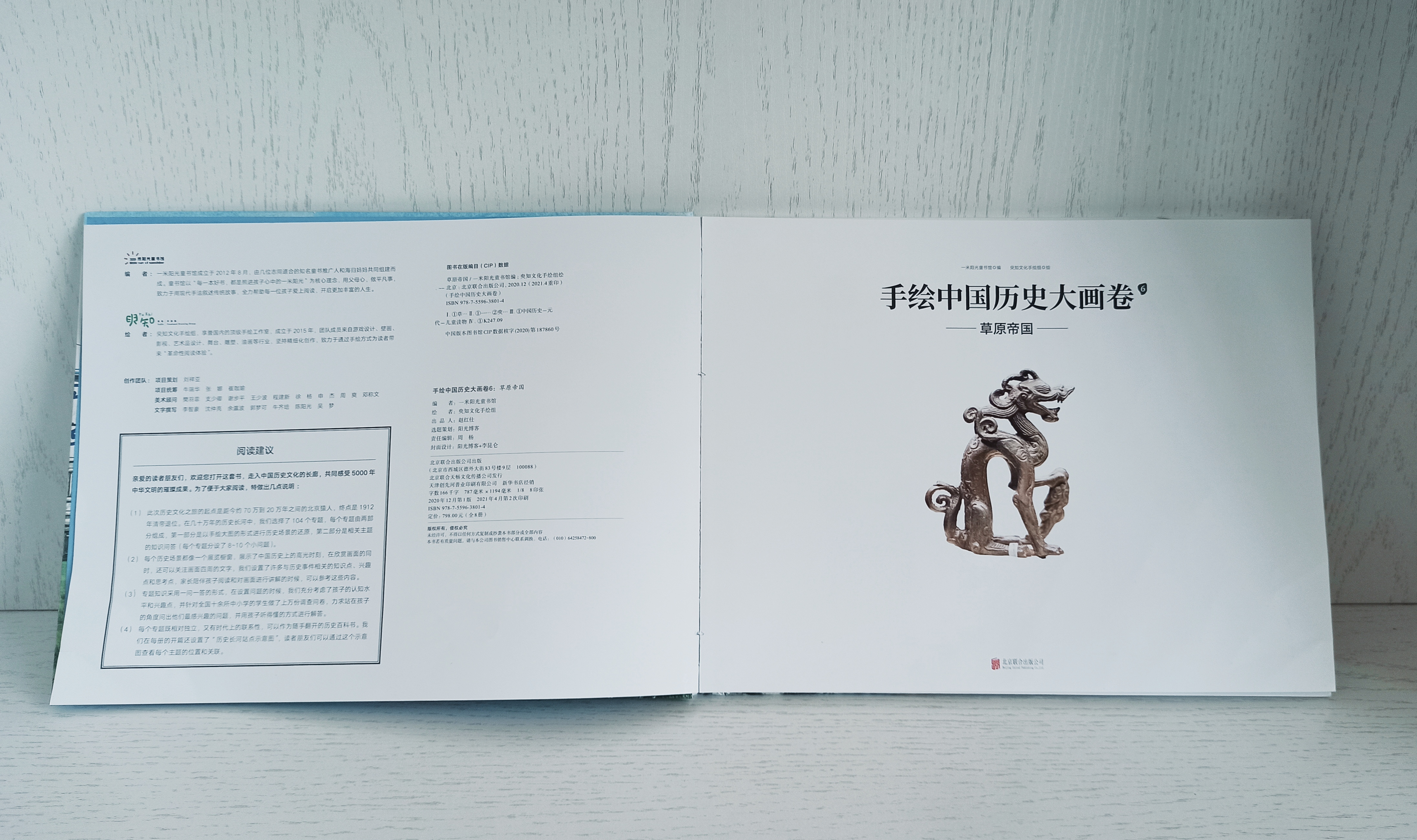 手绘中国历史大画卷有用吗,手绘中国历史大画卷正版