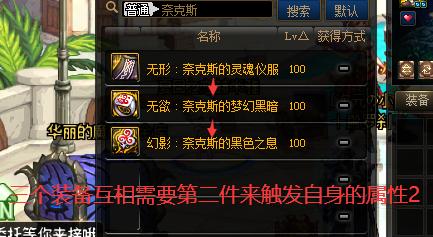 dnf别人的装备为什么会发红光,dnf各个流派的核心装备