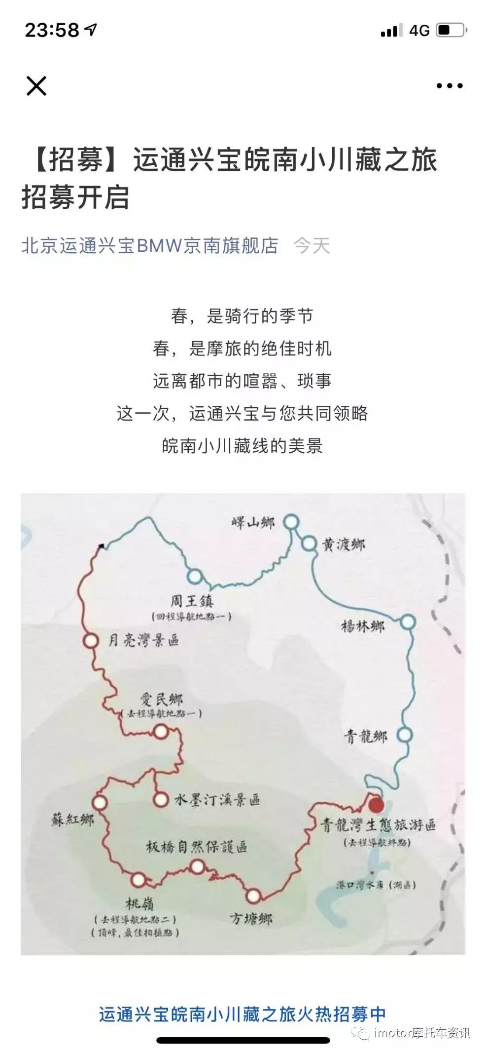 天下摩友是一家视频,天下摩友是一家后面一句